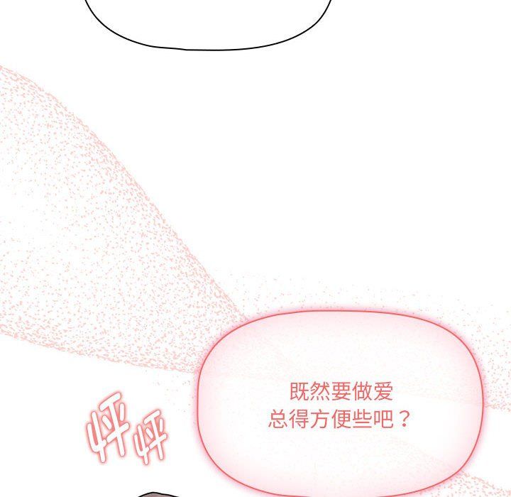 疫情下的家教生活第136話