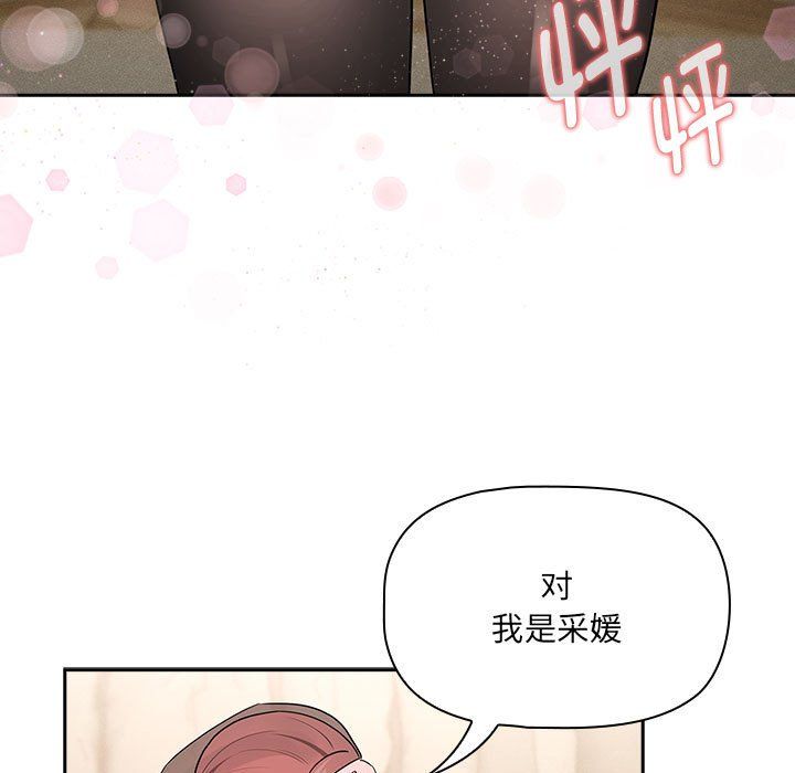 疫情下的家教生活第136話