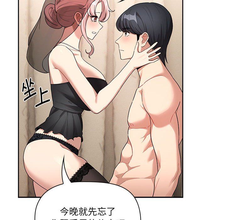 疫情下的家教生活第136話