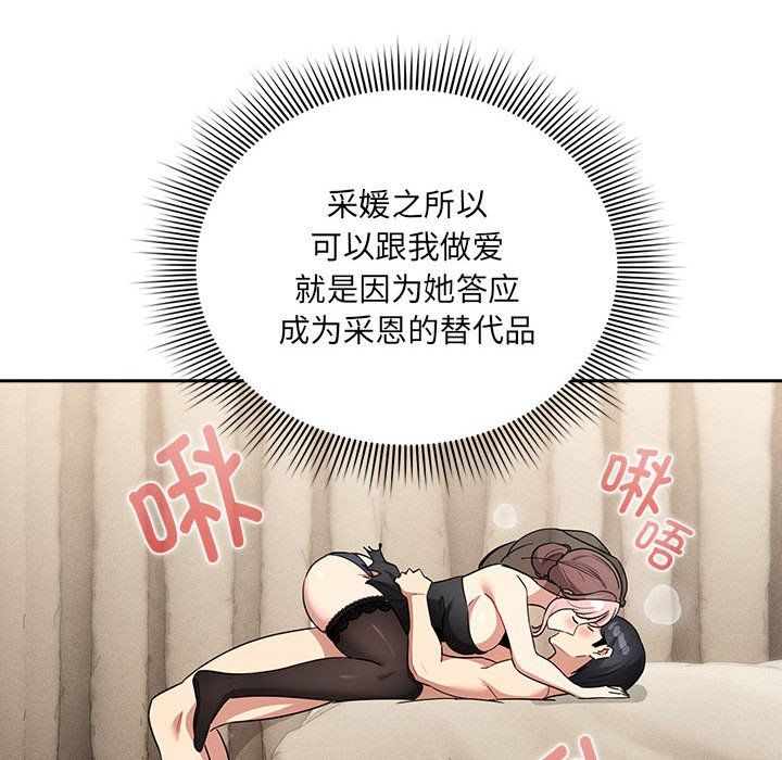 疫情下的家教生活第136話