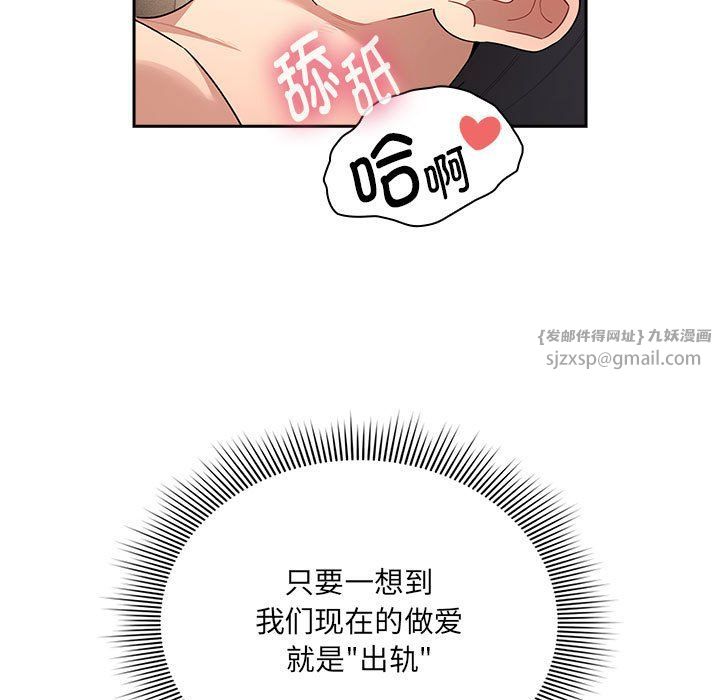 疫情下的家教生活第136話