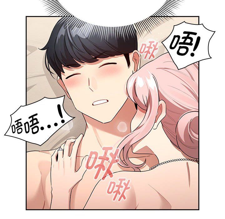 疫情下的家教生活第136話