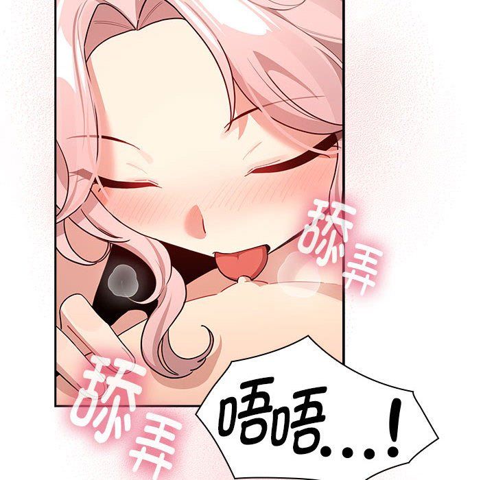 疫情下的家教生活第136話