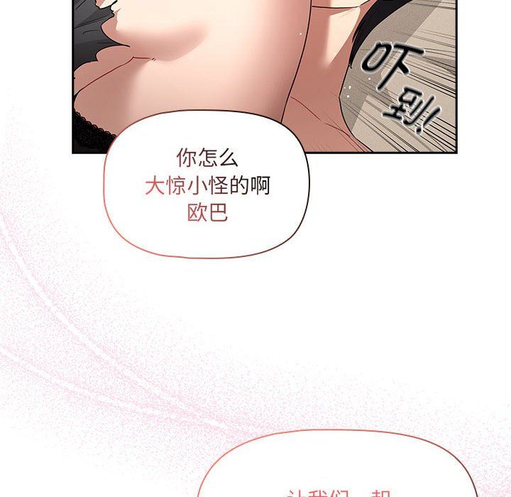 疫情下的家教生活第136話