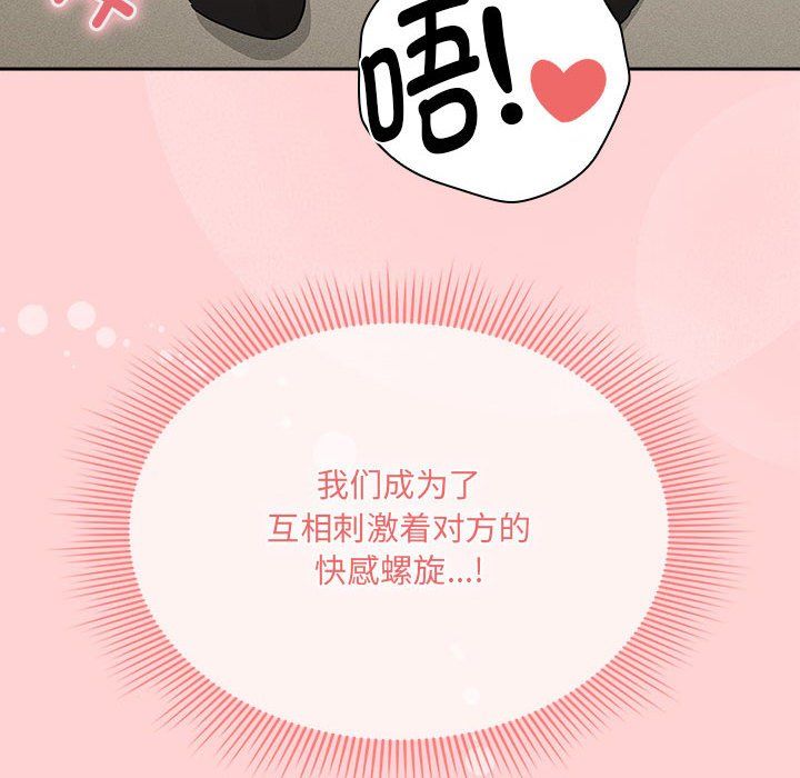 疫情下的家教生活第136話