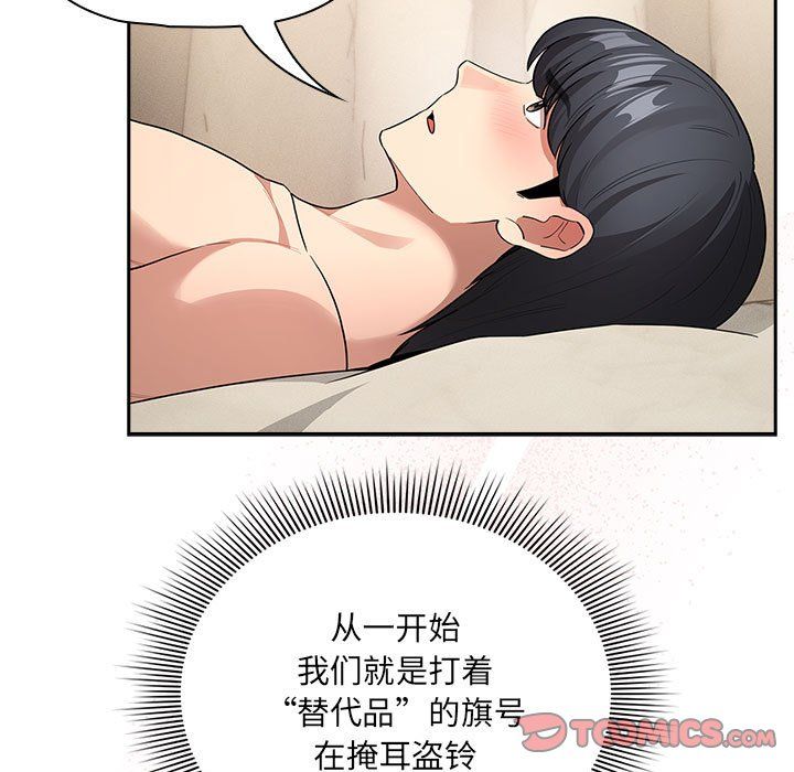 疫情下的家教生活第136話