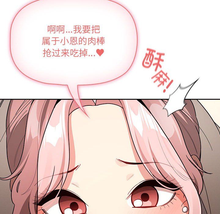 疫情下的家教生活第136話