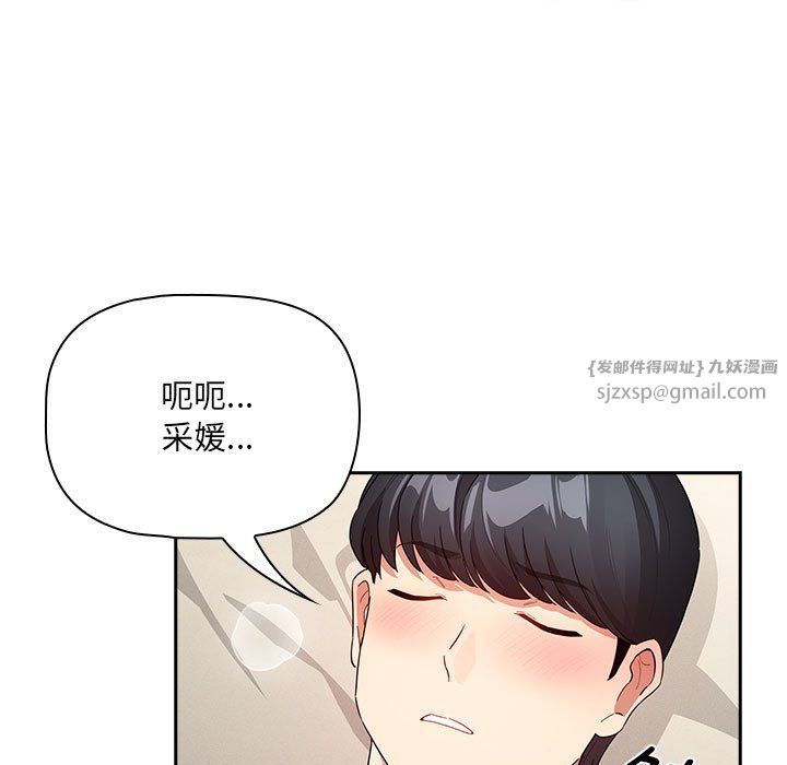 疫情下的家教生活第136話