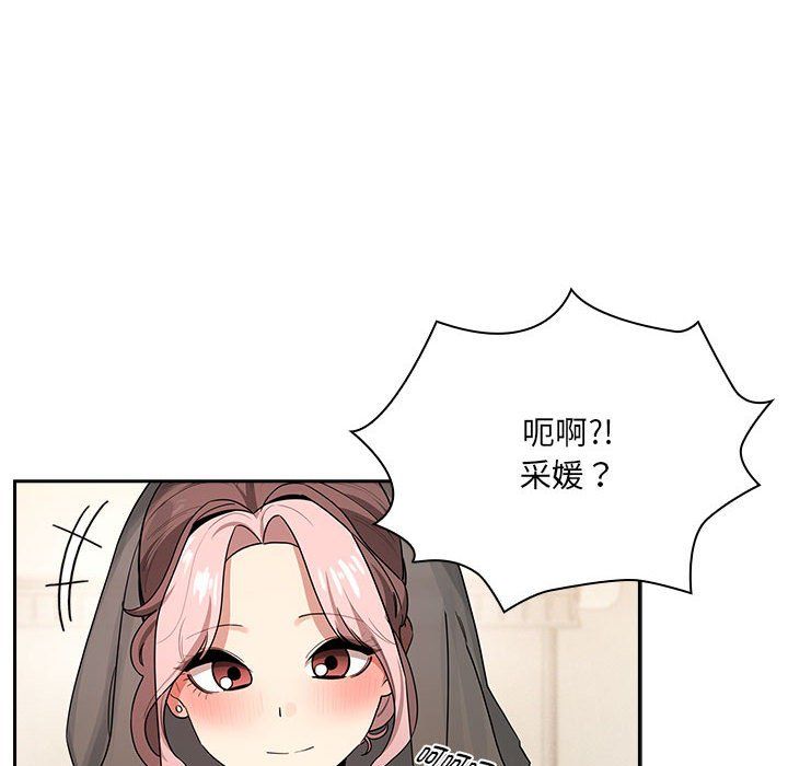 疫情下的家教生活第136話