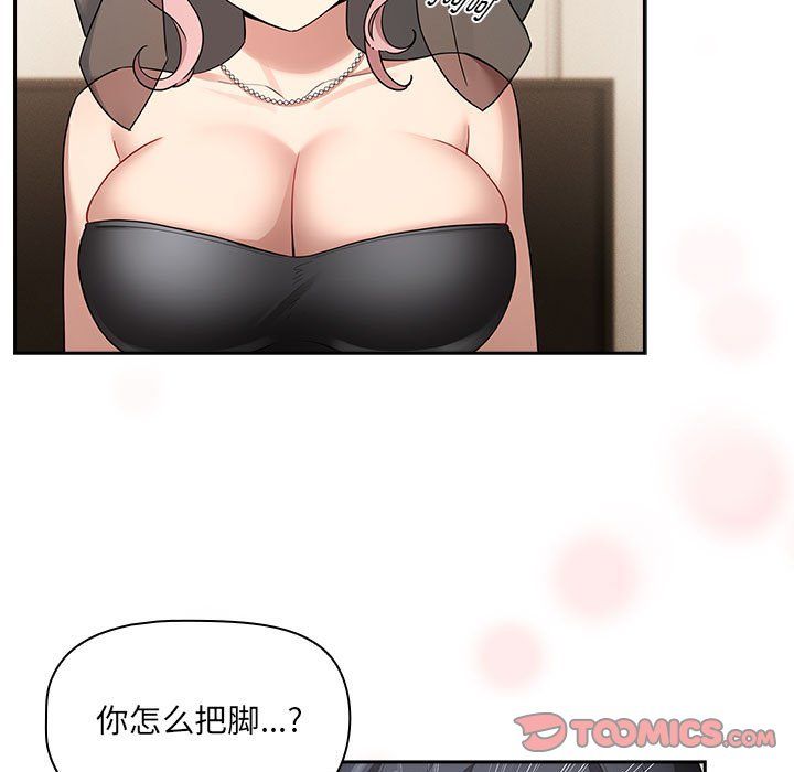 疫情下的家教生活第136話