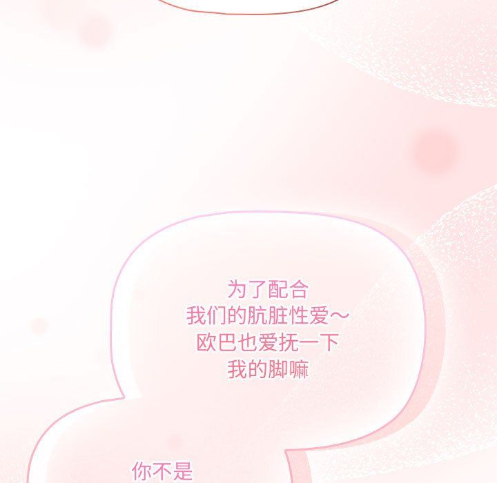 疫情下的家教生活第136話