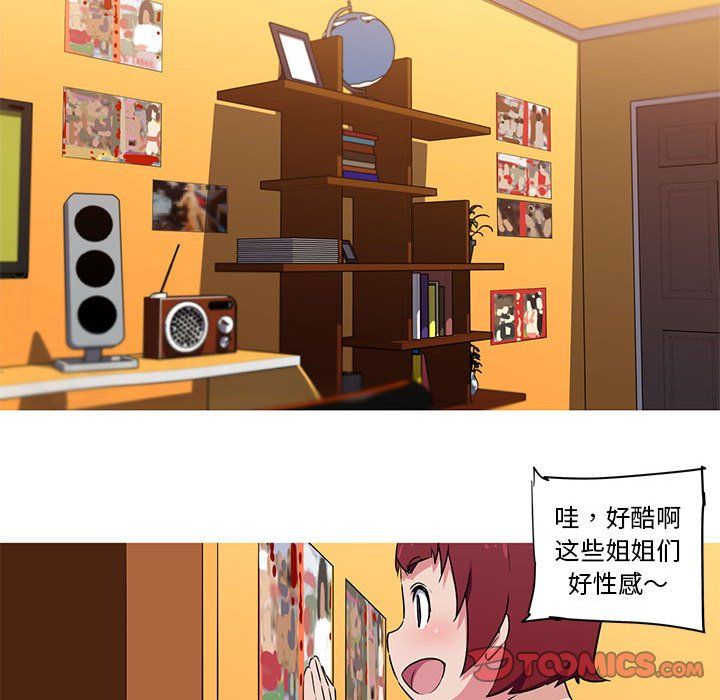 我的梦幻女友第27話