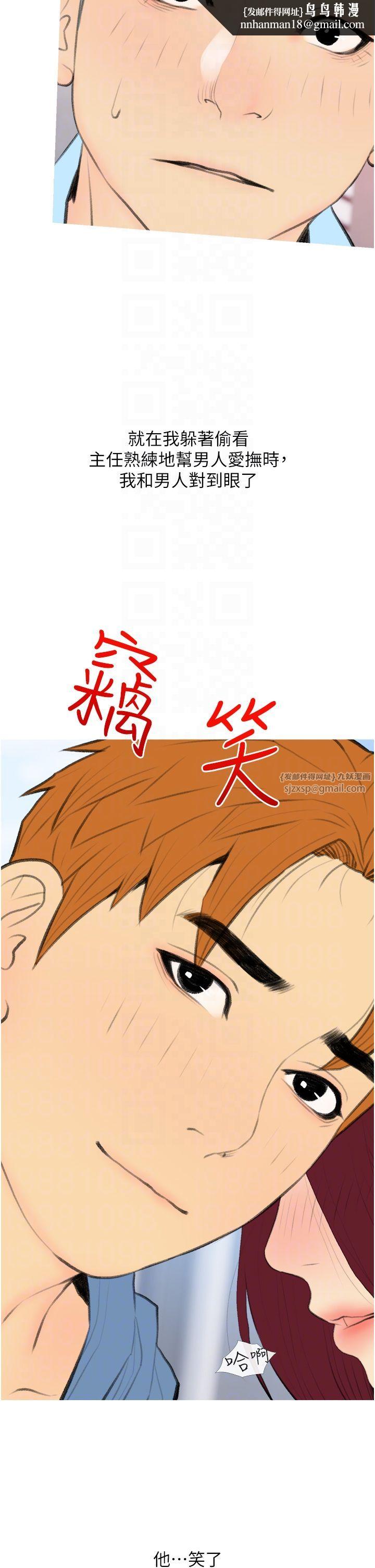 糖果爸爸的抢婚大作战第31話-躲在樓梯間「觀戰」