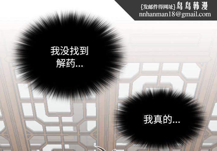 性感的高手们第4話