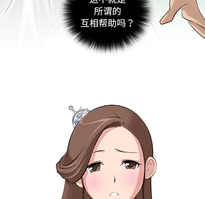 性感的高手们第4話