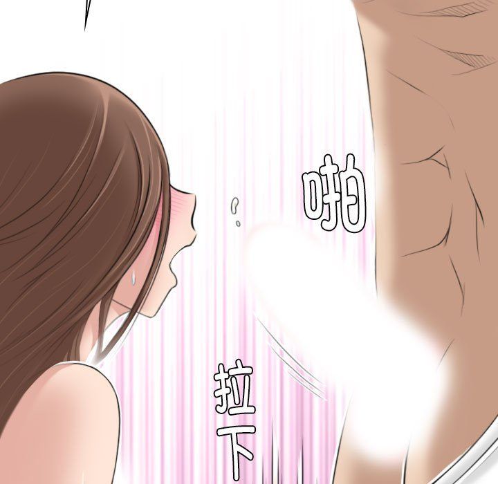 性感的高手们第4話