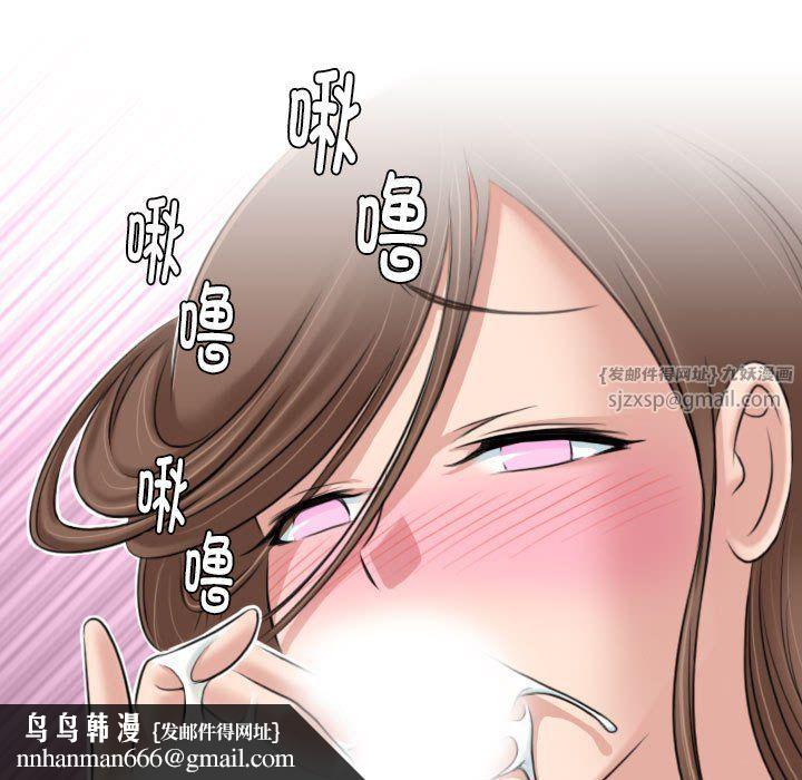 性感的高手们第4話