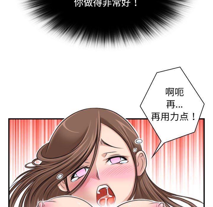 性感的高手们第4話