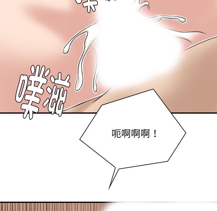 性感的高手们第4話