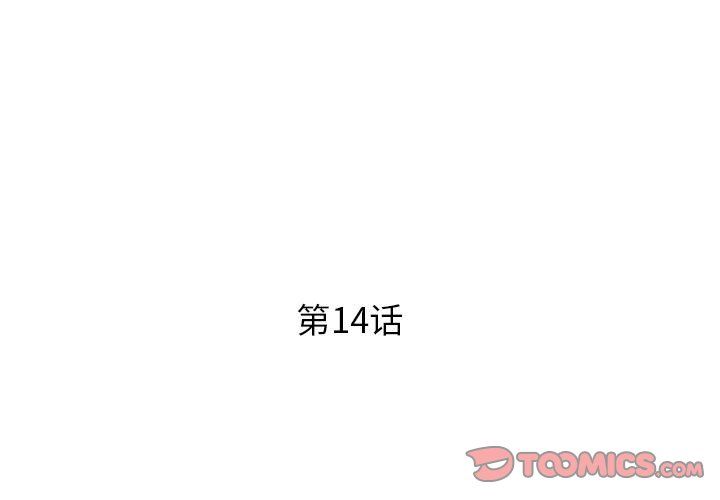 RE:23岁第14話