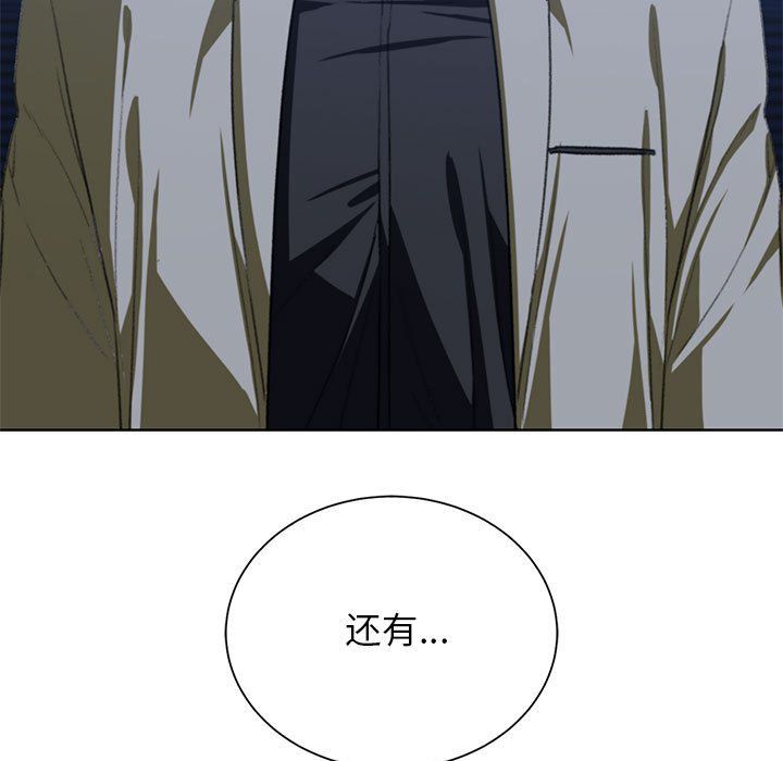 危险同学会第37話