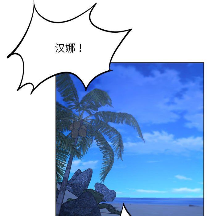 危险同学会第37話