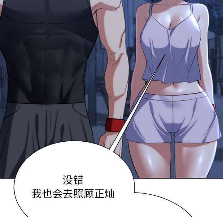 危险同学会第37話