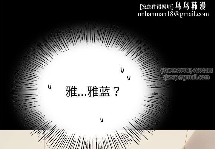 背叛的开始第44話