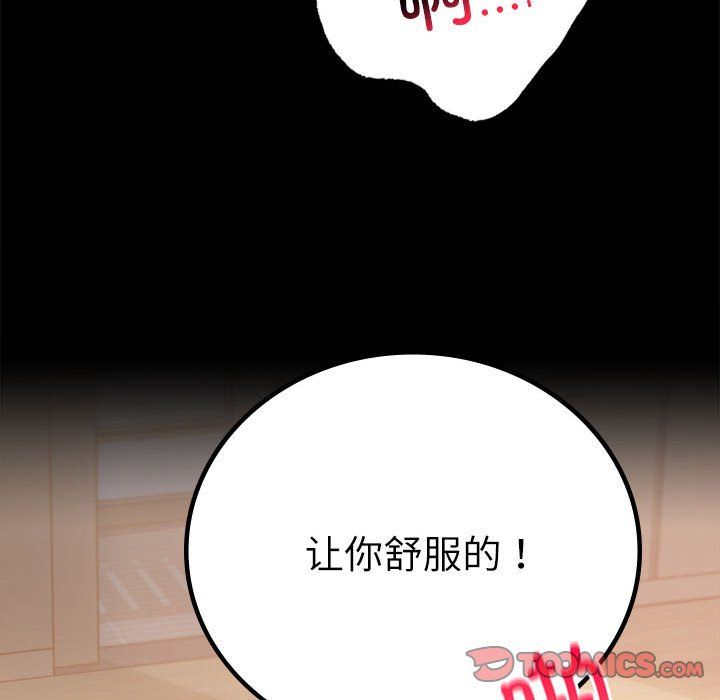 背叛的开始第44話