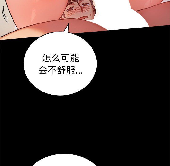 背叛的开始第44話