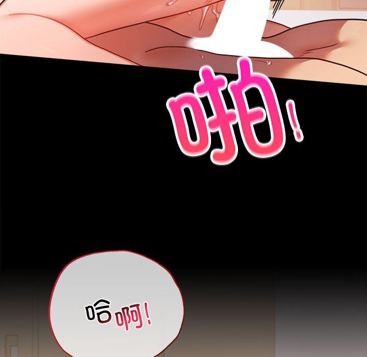 背叛的开始第44話