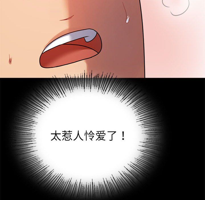 背叛的开始第44話