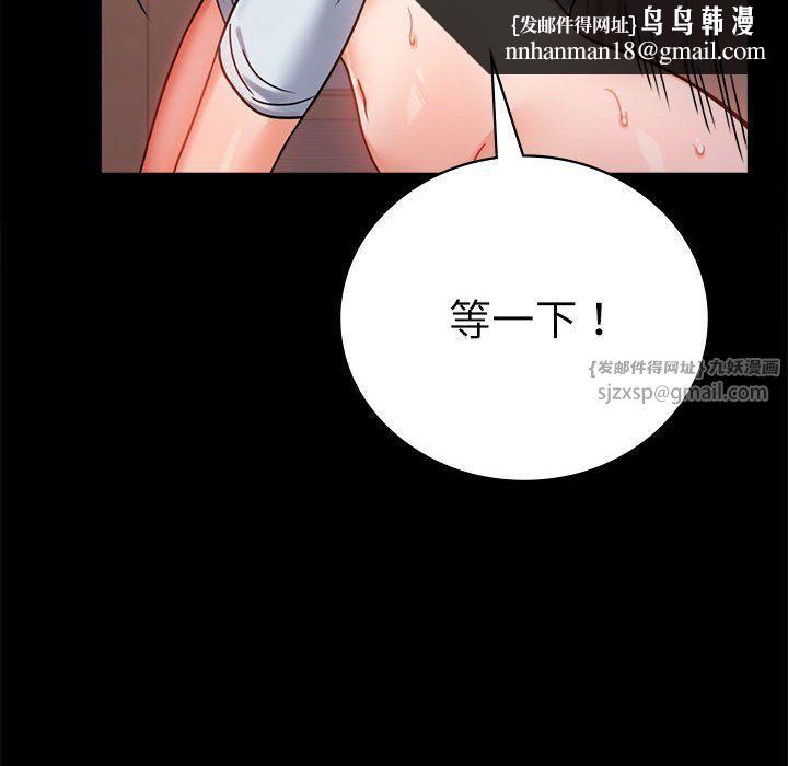 背叛的开始第44話