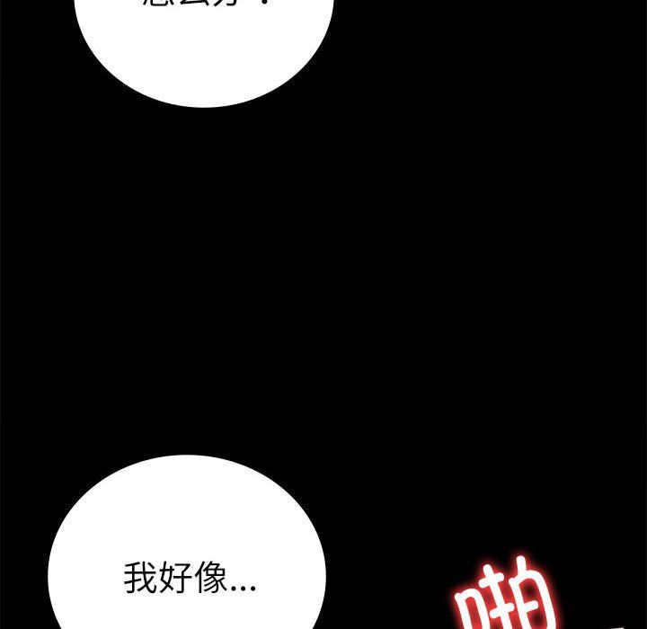 背叛的开始第44話