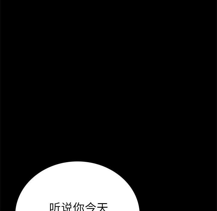 背叛的开始第44話