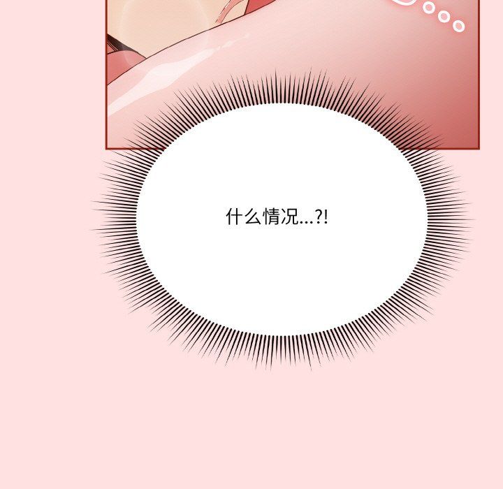 天降美差第21話