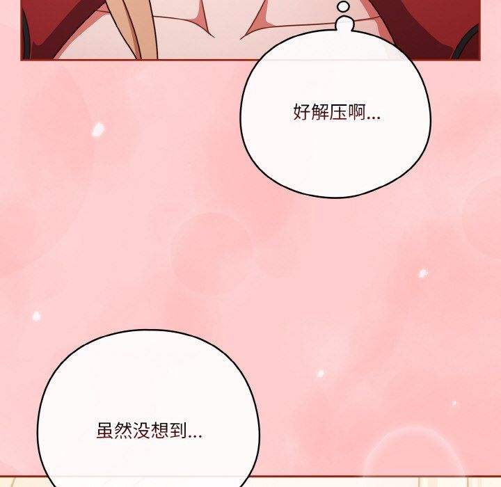 天降美差第21話