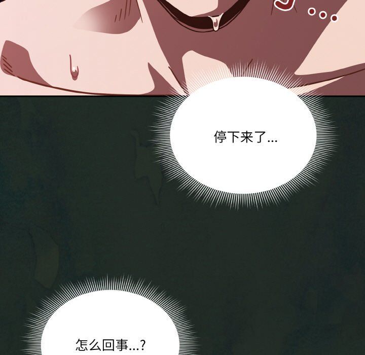 天降美差第21話