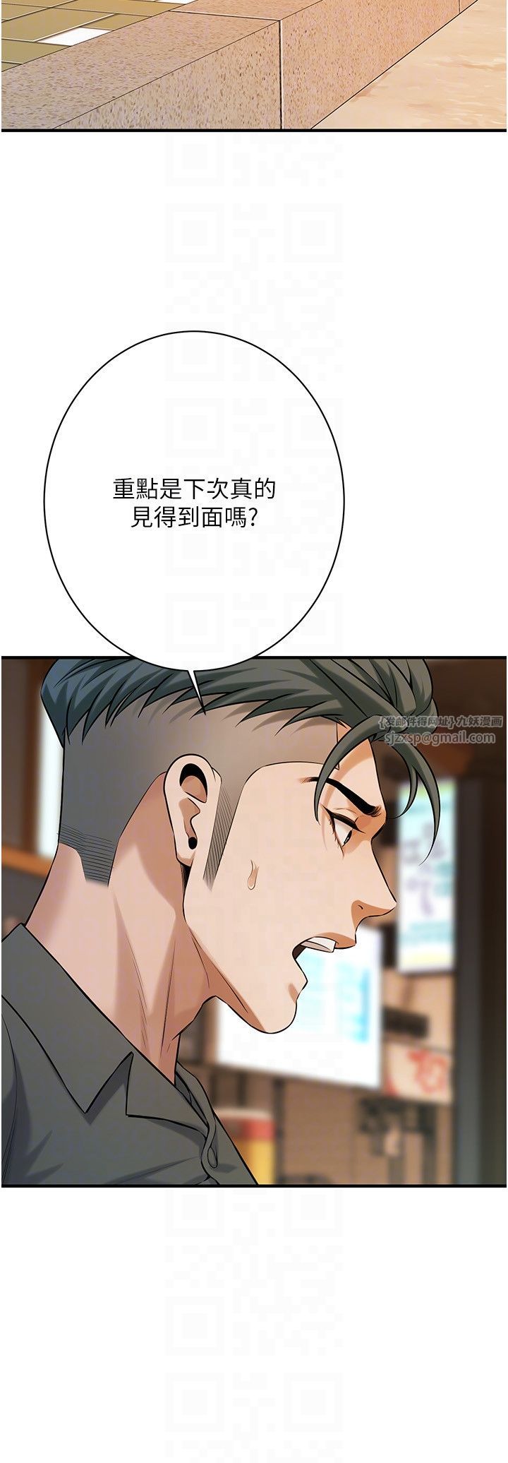 街头干架王第62話-換我主動出擊瞭