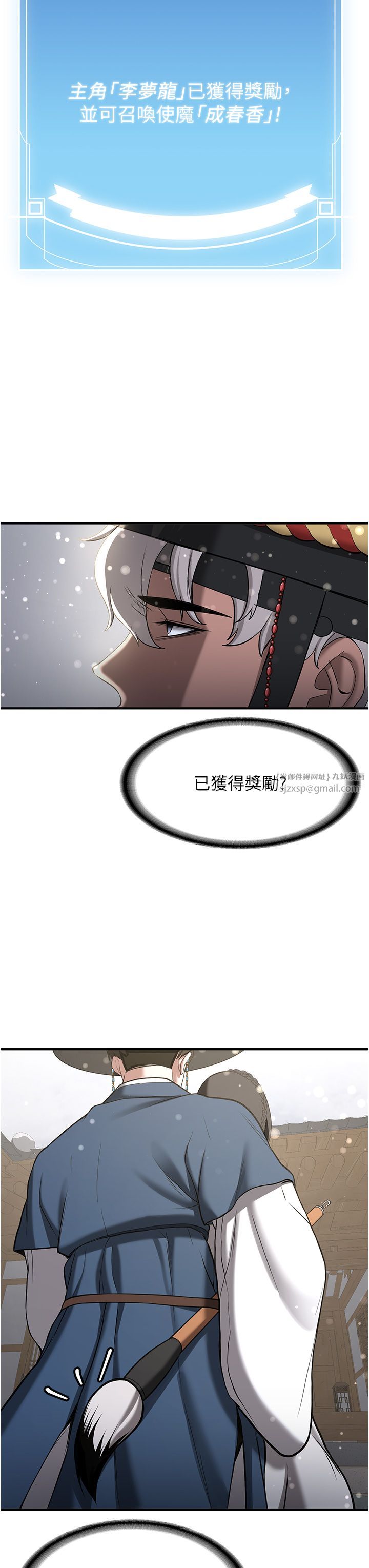 抢女友速成班第64話-懲罰不聽話的小孩♥