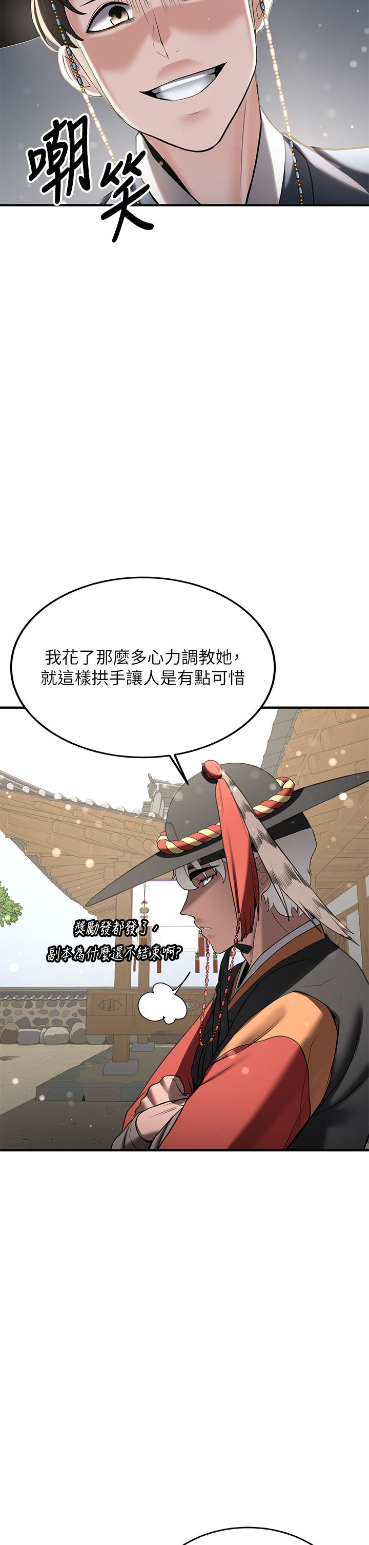 抢女友速成班第64話-懲罰不聽話的小孩♥