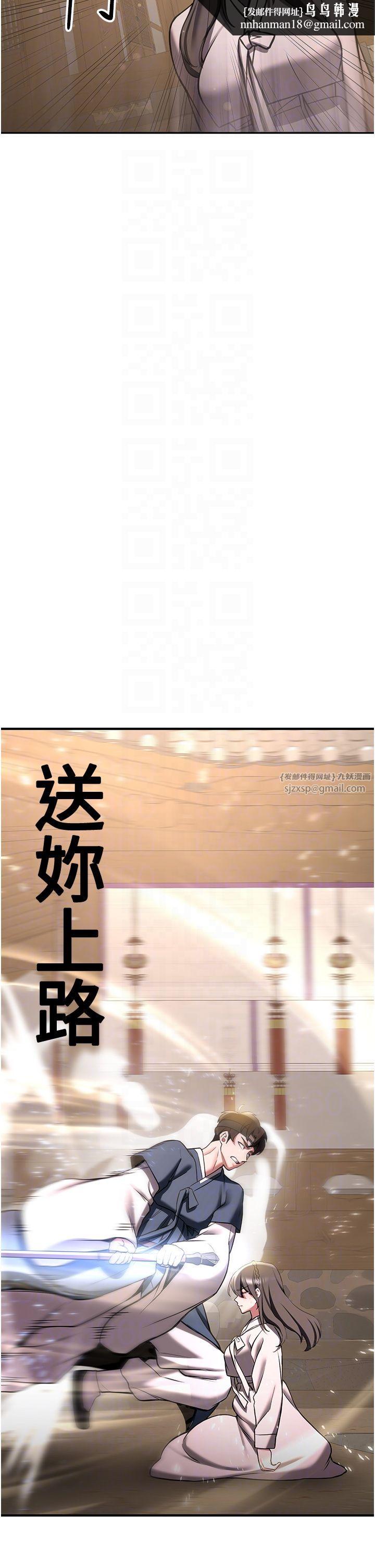 抢女友速成班第64話-懲罰不聽話的小孩♥