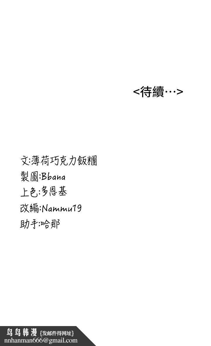 抢女友速成班第64話-懲罰不聽話的小孩♥