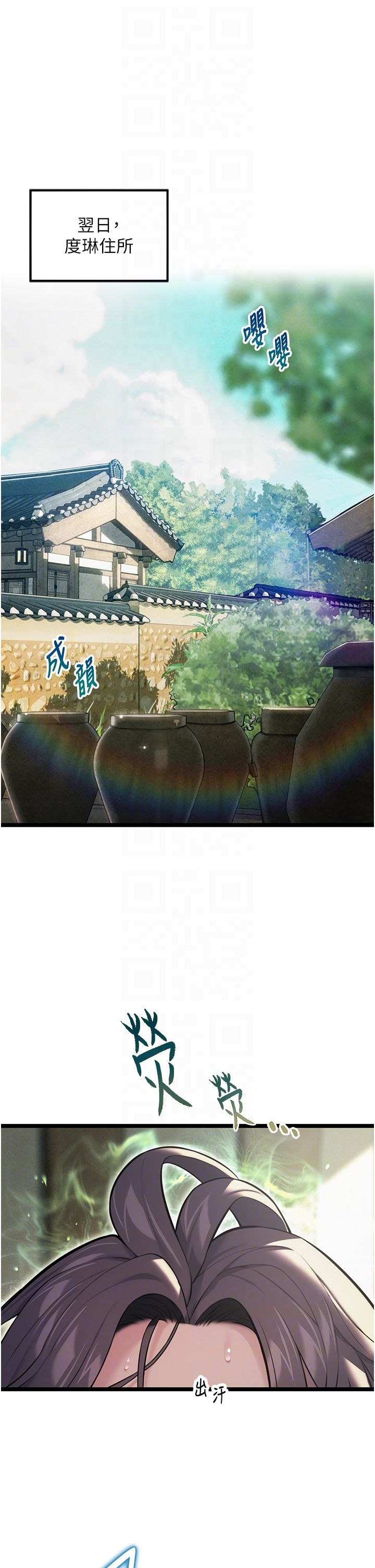 命运:贞洁慾女第10話-新世界技能get!