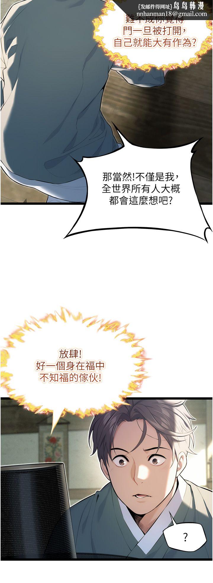 命运:贞洁慾女第10話-新世界技能get!