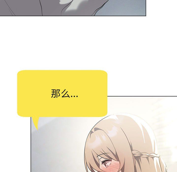 我靠升级逆袭成为大师第25話