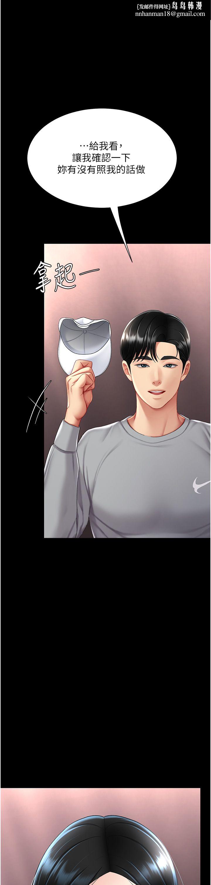 復仇母女丼第75話-不想上頭條就小聲點