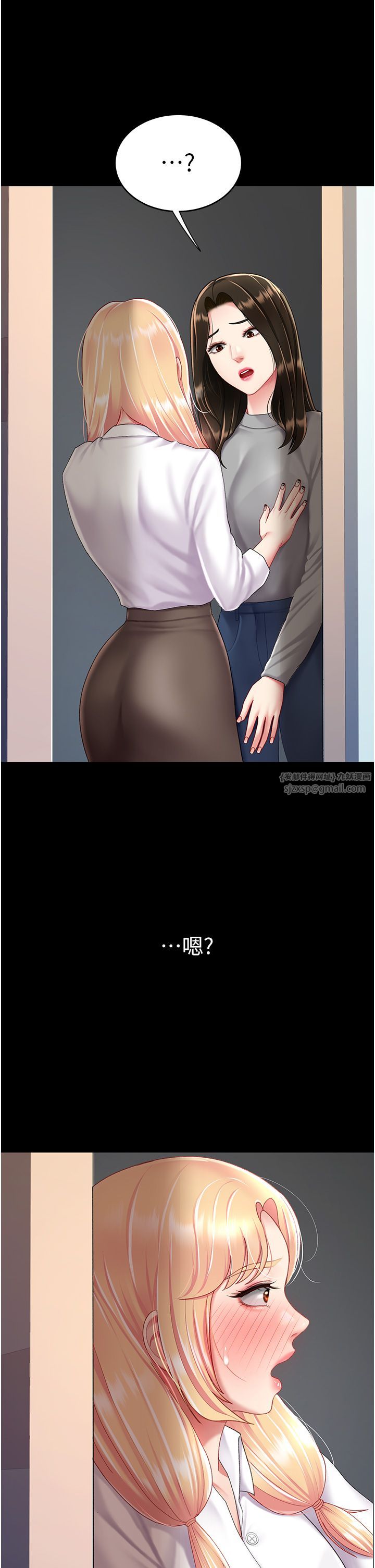 復仇母女丼第75話-不想上頭條就小聲點