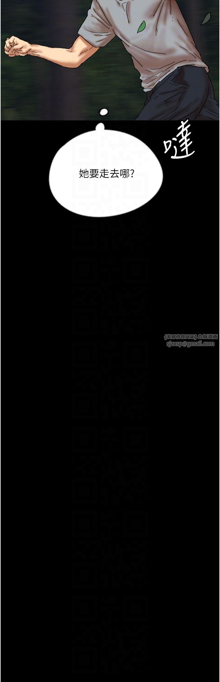 养父的女儿们第55話-我和世燦上床瞭