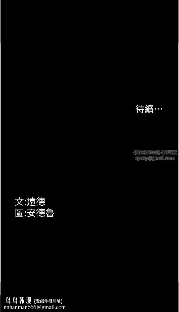 养父的女儿们第55話-我和世燦上床瞭